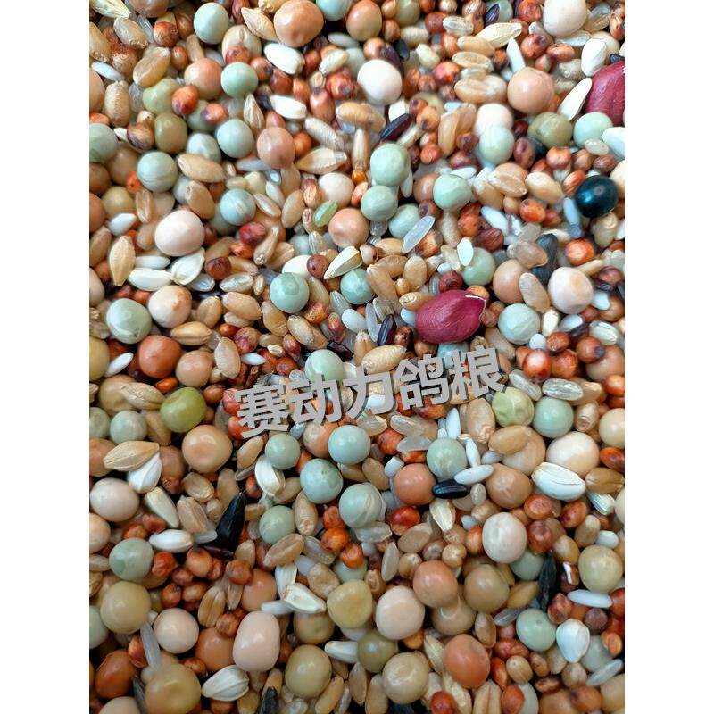 赛动力鸽粮无玉米幼鸽粮赛鸽饲料信鸽军鸽观赏鸽肉鸽鸟食50斤包邮