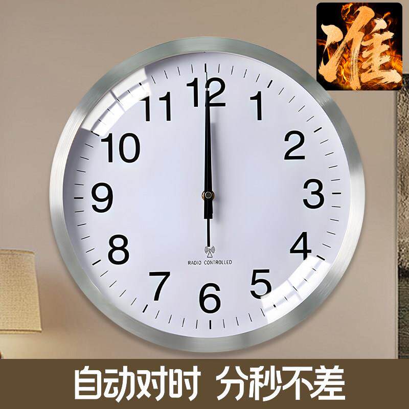 静音钟表挂钟客厅家用2026新款自动对时电波钟简约装饰钟电子石英