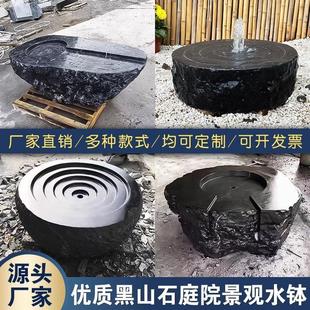石雕黑山石水钵庭院水池水景户外流水园林新中式石盆异形装饰摆饰