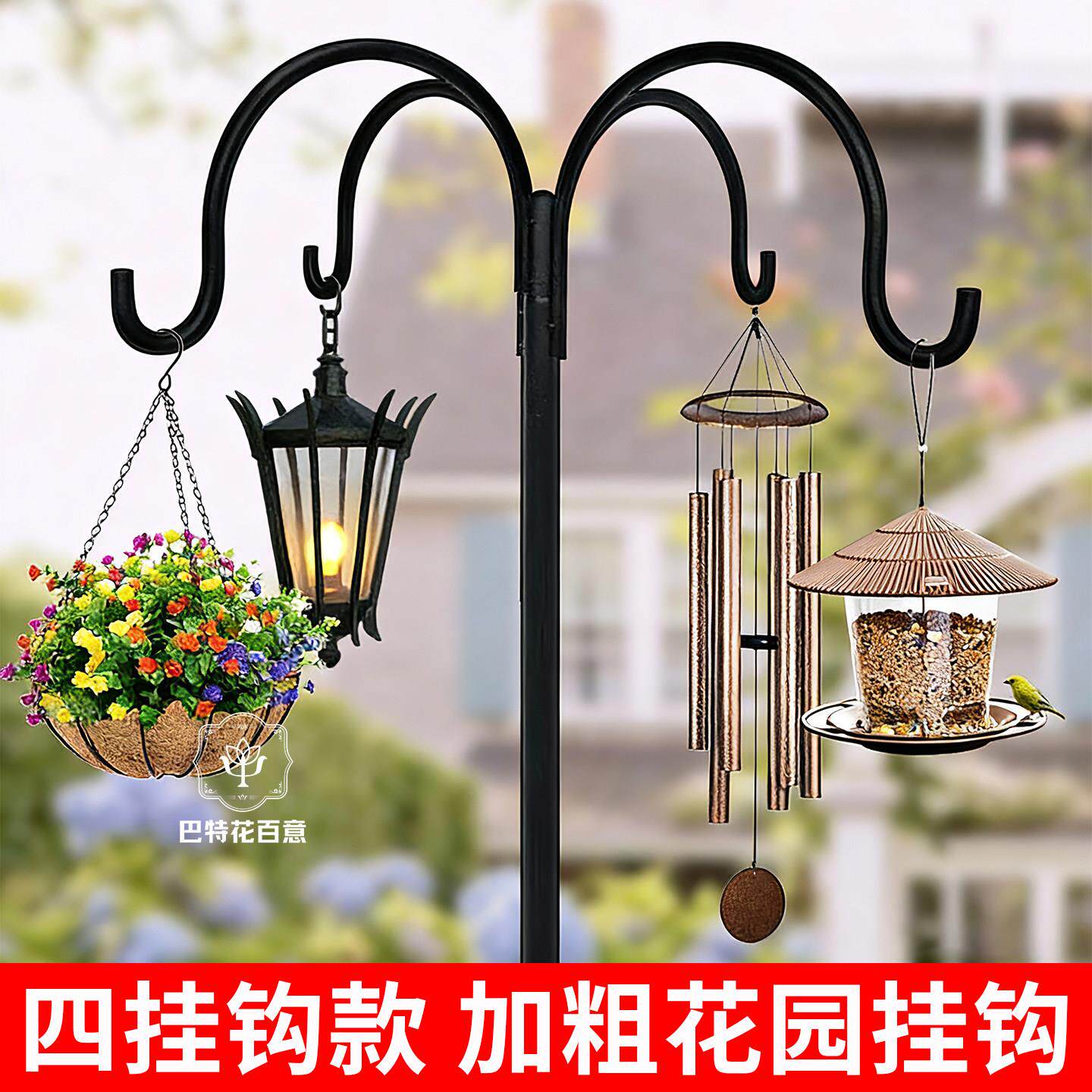 户外插地支架铁艺牧羊钩喂鸟器花园植物灯笼挂钩庭院室外装饰婚庆