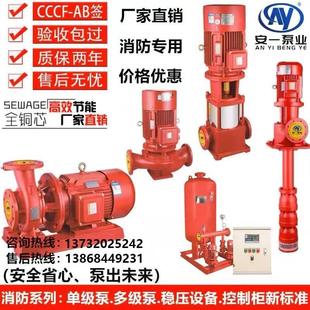 消防泵液下泵消防增压稳压设备高压消火栓泵喷淋泵离心水泵 立式