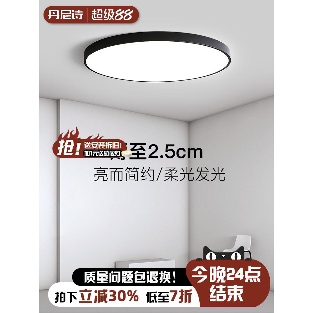 超薄Led吸顶灯圆形马卡龙斯堪的纳维亚灯现代简约阳台走廊过道主