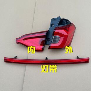 尚电雷丁S50 D80比德文M7 V7宝路达DS7电动汽车后尾灯大灯刹车灯