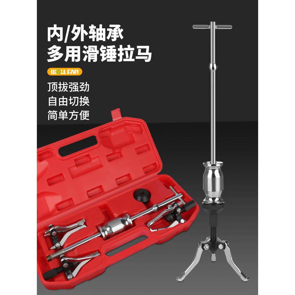 德国优质进口滑锤拉拔轴承拆卸工具轴承拉拔器内孔轴承拉拔器三爪,五金/工具,轴承装卸工具,淘宝优惠券,粉丝福利购,淘宝优惠卷