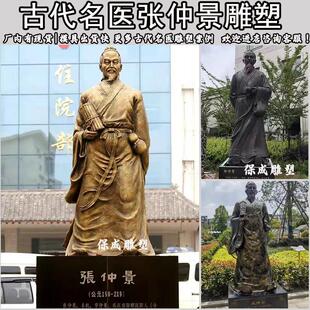定做古代名医雕塑医圣张仲景扁鹊华佗李时珍葛洪中医馆医院摆件
