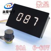 直流电机脉宽调速器 PWM无极变速开关 6V12V24V36V48V60V通用30A