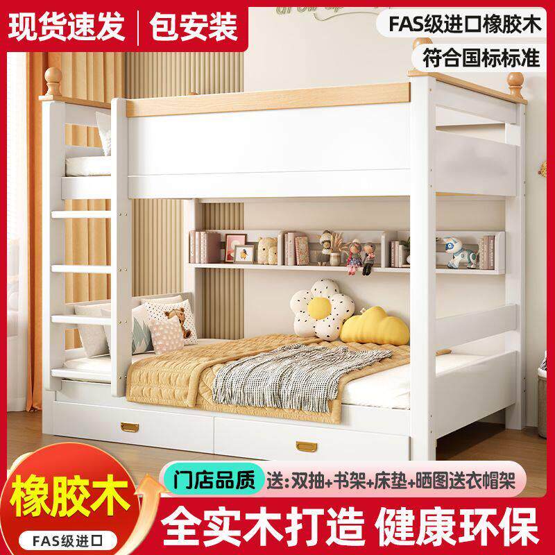 轻奢实木上下床家用双人高低床宿舍上下铺男女孩子母床公主儿童床