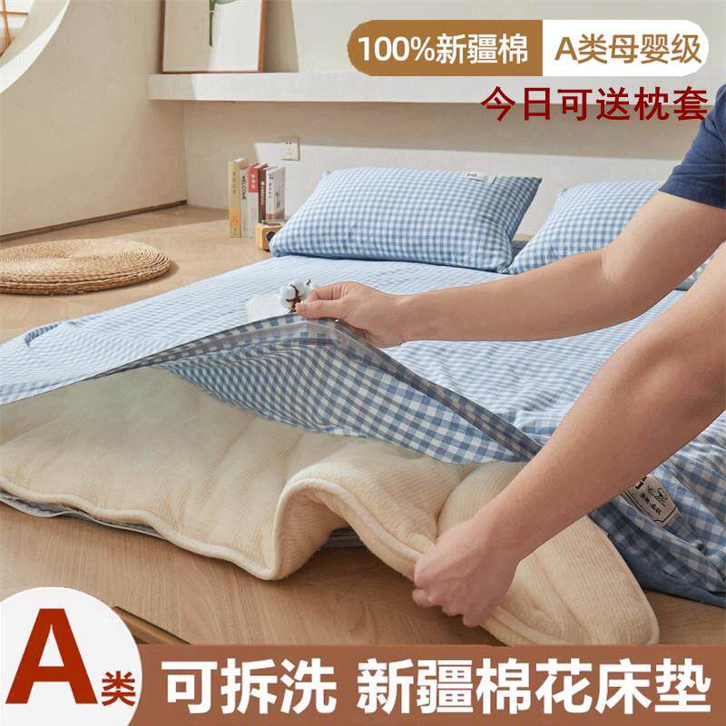 可拆洗新疆棉花床垫家用卧室学生宿舍单人软垫被上面铺的褥子铺底