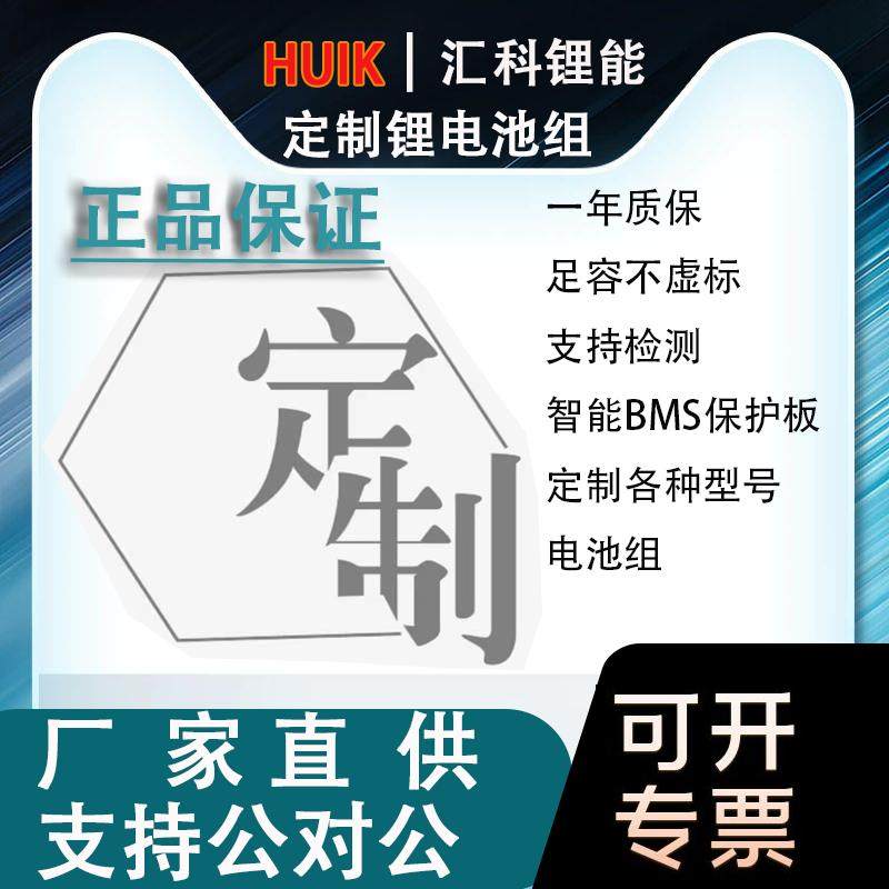 定制7.4V12V24V36V48V60V锂电池芯三元铁锂电动车动力电芯太阳能