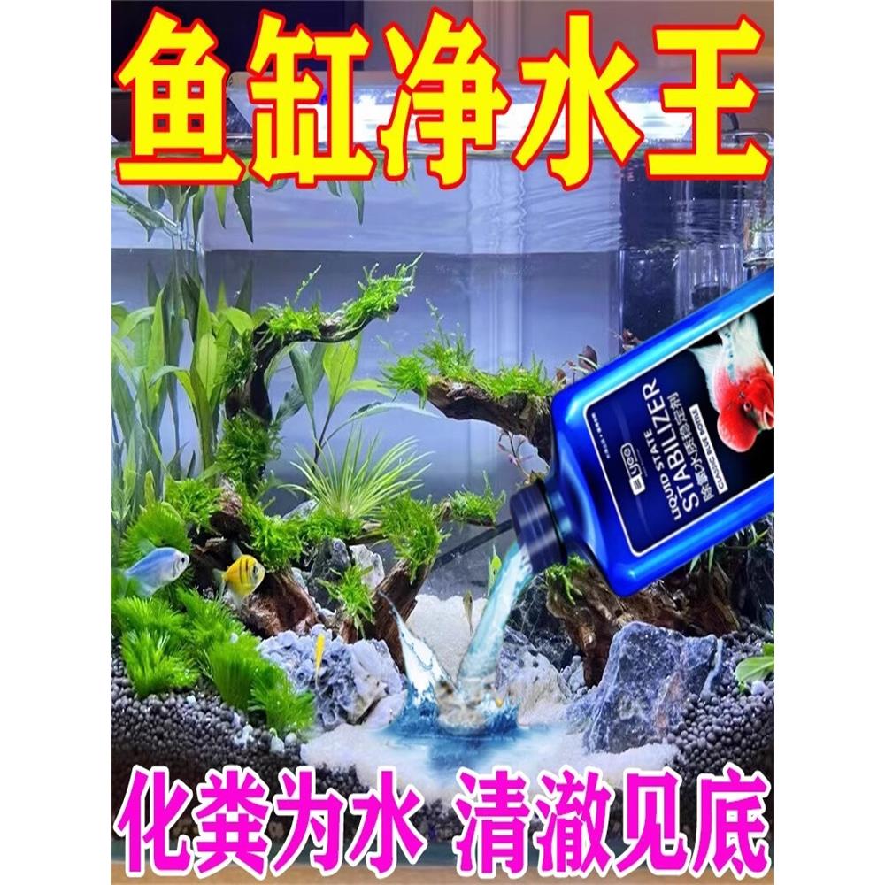 鱼缸用水族水质稳定剂换自来水除氯剂安定剂观赏热带鱼除氯气氯水