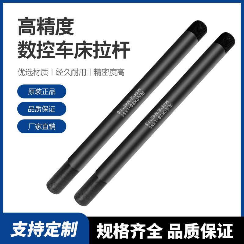 数控车床各类机型夹头高精度拉杆液压卡盘法兰连接主轴拉管可定制