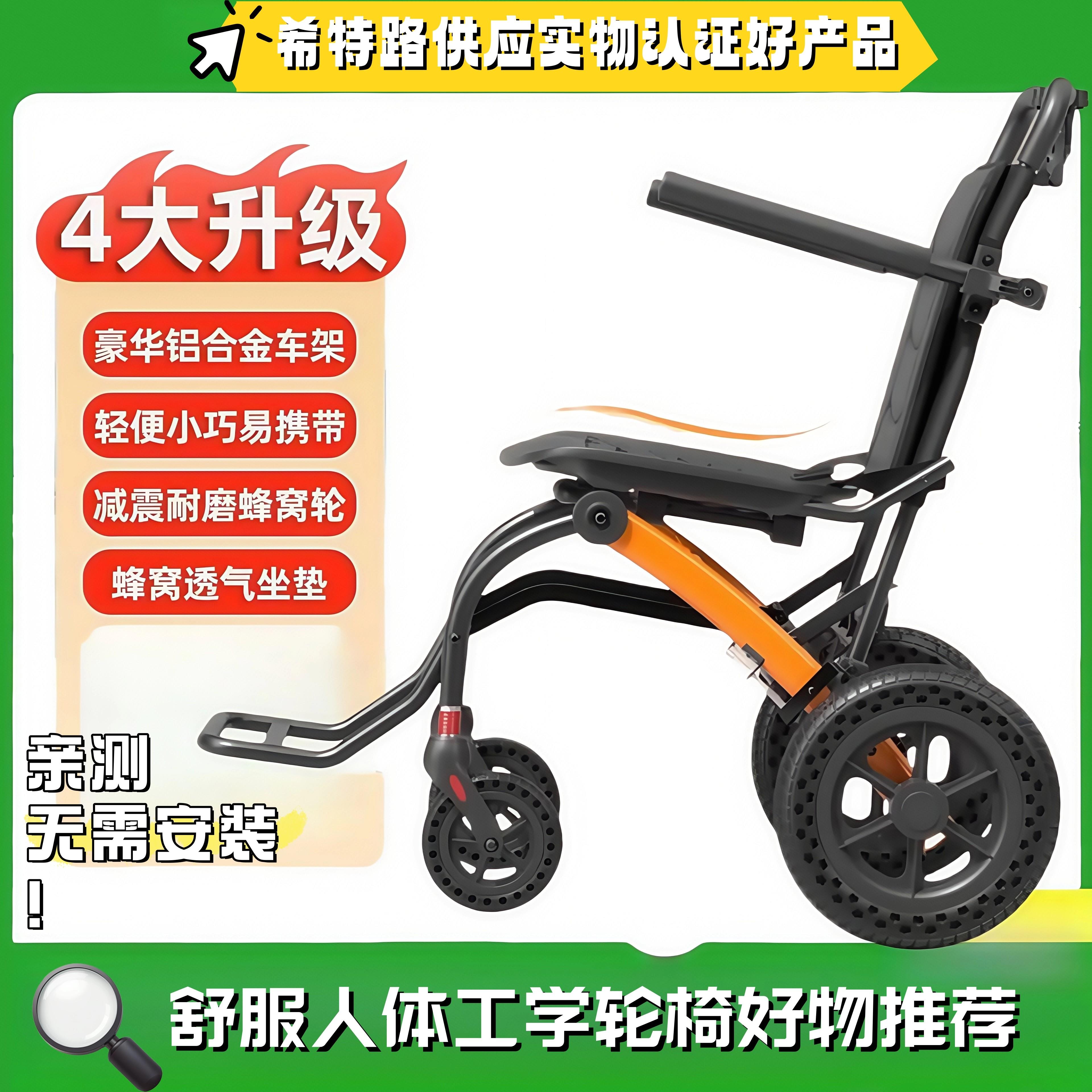 德国出口轮椅老人专用折叠超轻便小型简易便携式旅游手推代步车