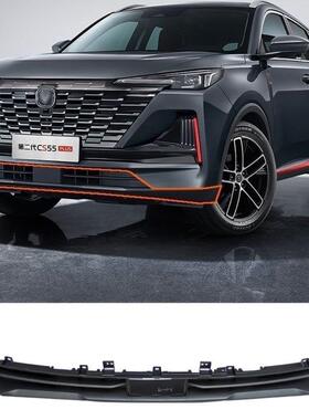 适配长安二代cs55plus前保险杠下护杠本体下护板前包围前铲车配件