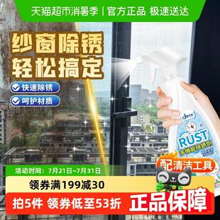 纱窗生锈去锈金刚网除锈剂不锈钢沙纱网锈渍清洗防蚊纱帘清洁