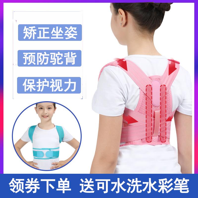 儿童防近视写字坐姿矫正器学生视力保护器小孩防驼背矫正纠正姿势