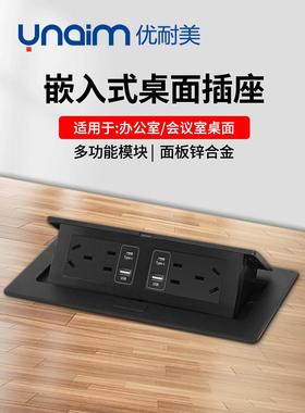 240型黑色办公会议桌翻转桌面插座双五孔计算机嵌入式USB网络插座