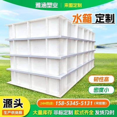 PP水箱定制加厚焊接耐酸碱酸洗槽耐腐蚀环保塑料化工池聚丙烯水箱