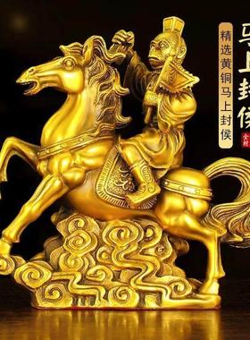 纯铜马上封侯摆件马上猴生肖猴生肖马家居工艺品办公室装饰品大号