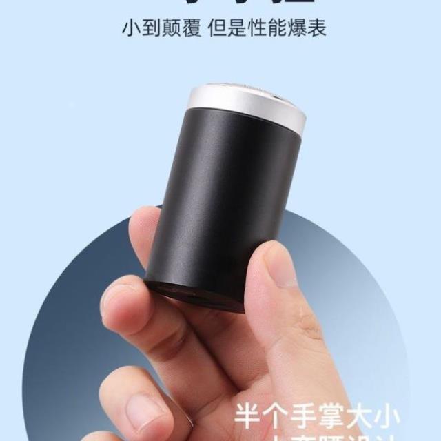 2022韩国新款剃须刀电动男士新款迷你旅行便携式全身可水洗刮胡刀