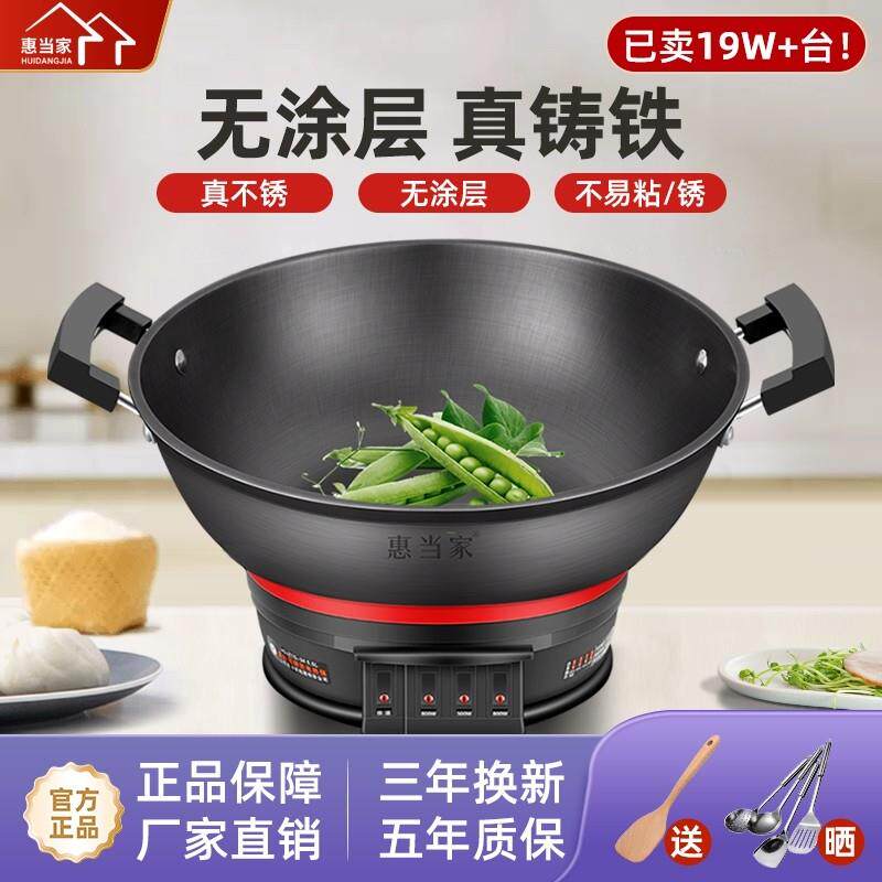 多功能电炒锅正品家用电热锅铸铁大功率煎蒸煮炖炒菜一体式插电锅