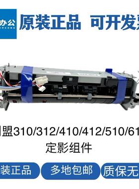 MS310定影器312 MS410DN MS415 MS510 610定影组件 MX421加热器