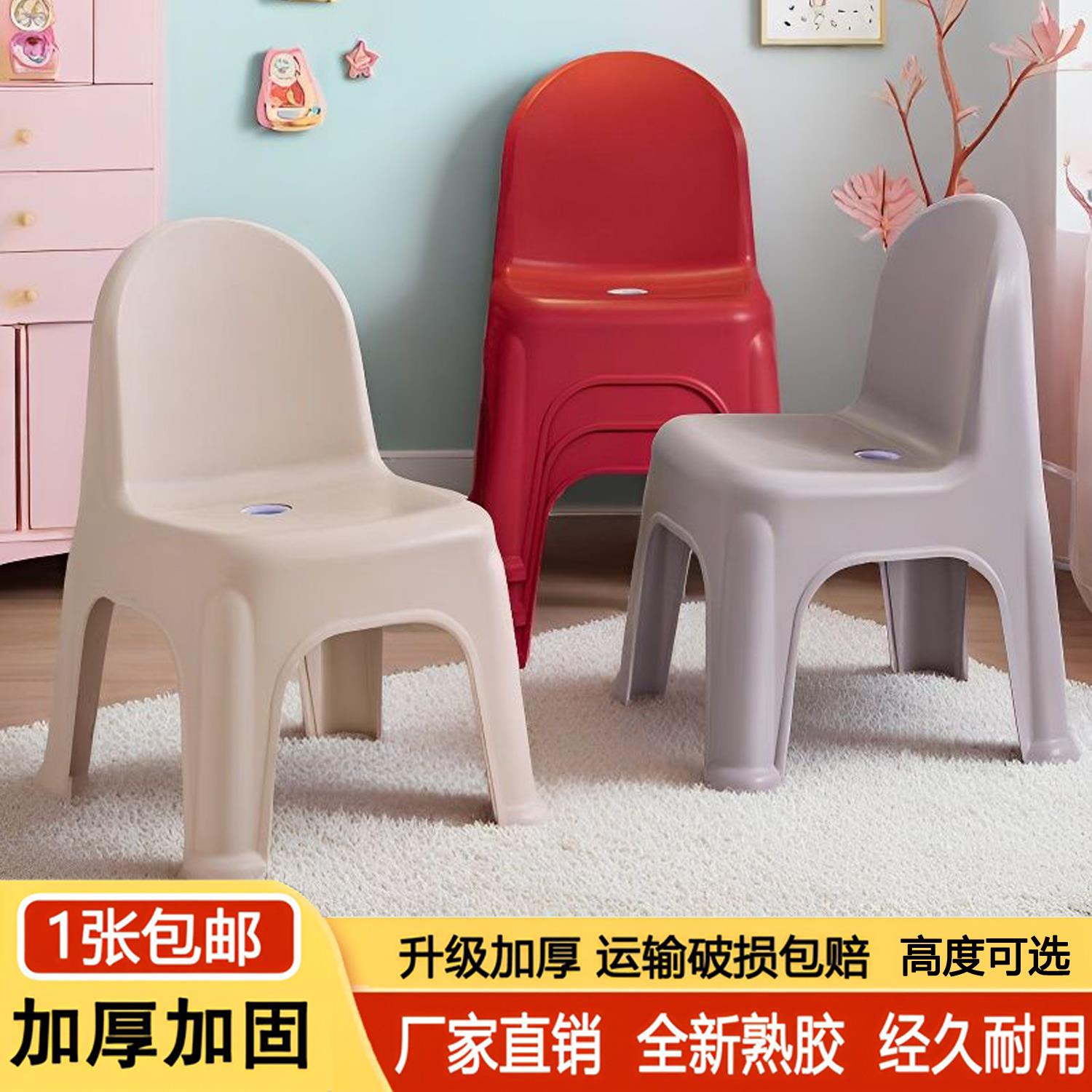儿童塑料凳子靠背椅幼儿园婴儿座椅家用吃饭餐椅小板凳防滑加厚矮