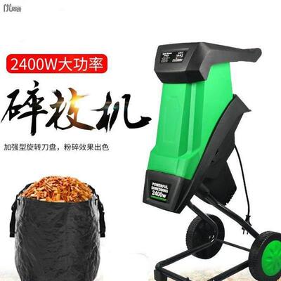 新款大功率电动碎枝机果树碎叶机 2400W树枝粉碎机园林工具碎木机