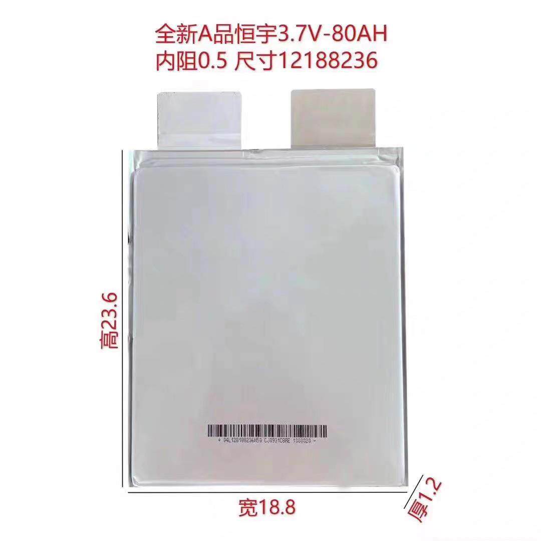 全新三元聚合物动力锂电池3.7v80ah大容量大单体电芯电动车电池