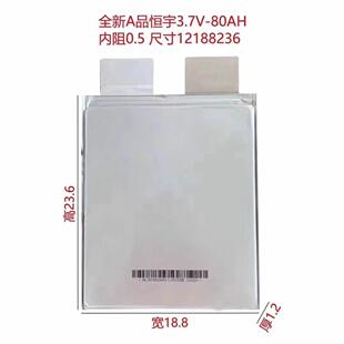 全新三元聚合物动力锂电池3.7v80ah大容量大单体电芯电动车电池