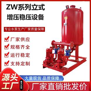 消防增压稳压成套设备SQL气压罐室内外消火栓喷淋稳压水泵机组