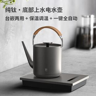 三界T2纯钛烧水壶茶台嵌入式底部自动上水电热水壶高端泡茶专用壶