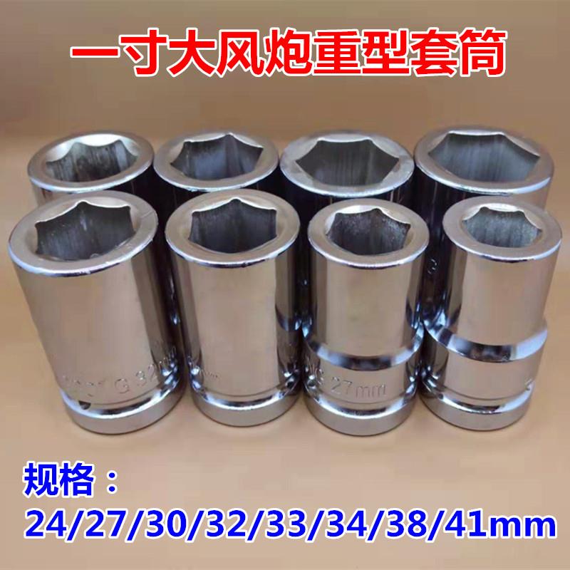 大风炮套筒重型套头气动扳手25mm方头加强耐用套筒头轮胎汽修一寸