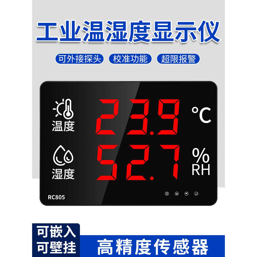 德国精装进口融温湿计家用室内精准电子温度湿度表显示器大屏