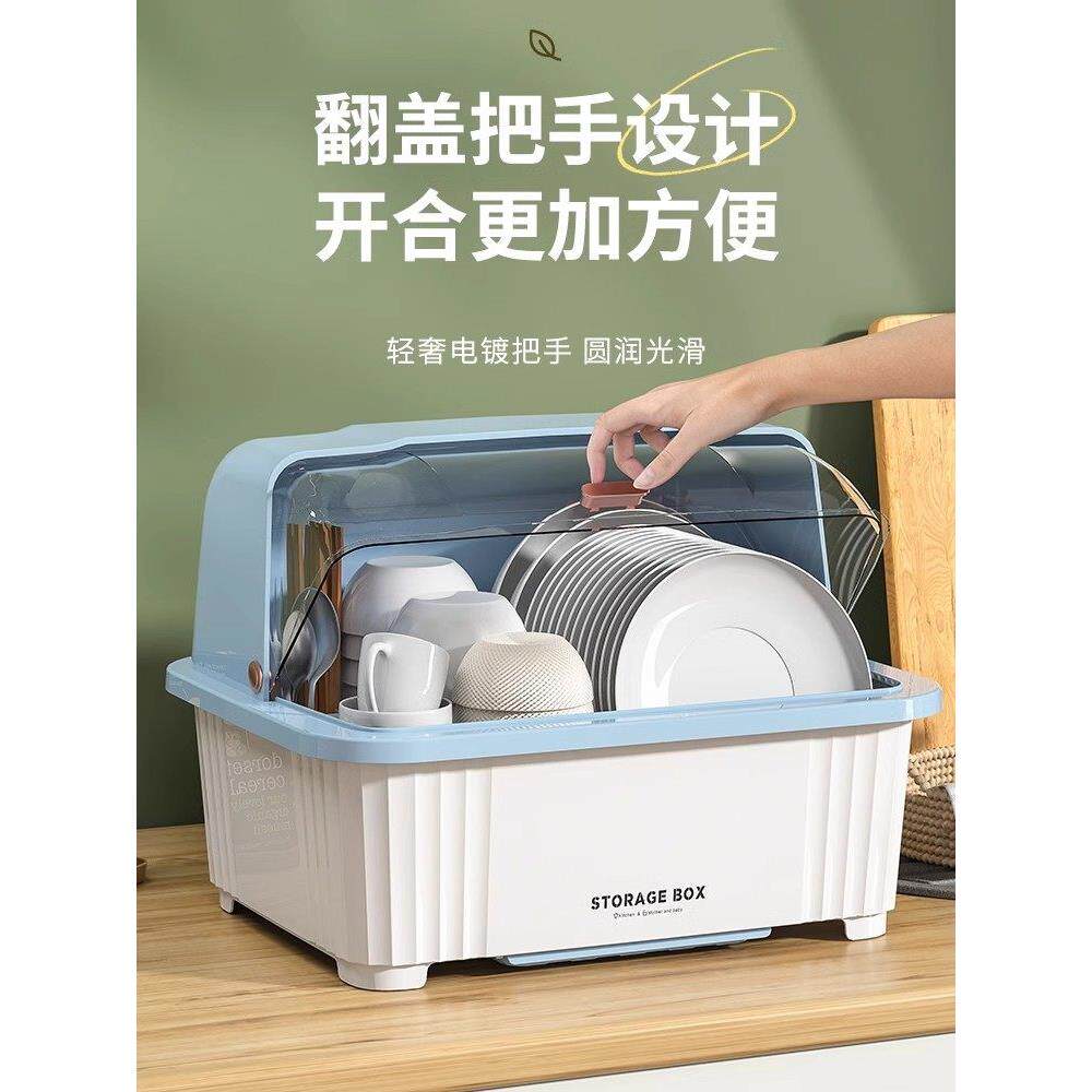 德国优质餐具收纳盒柜,带盖,用于家庭厨房餐具碗盘加厚排水盘架