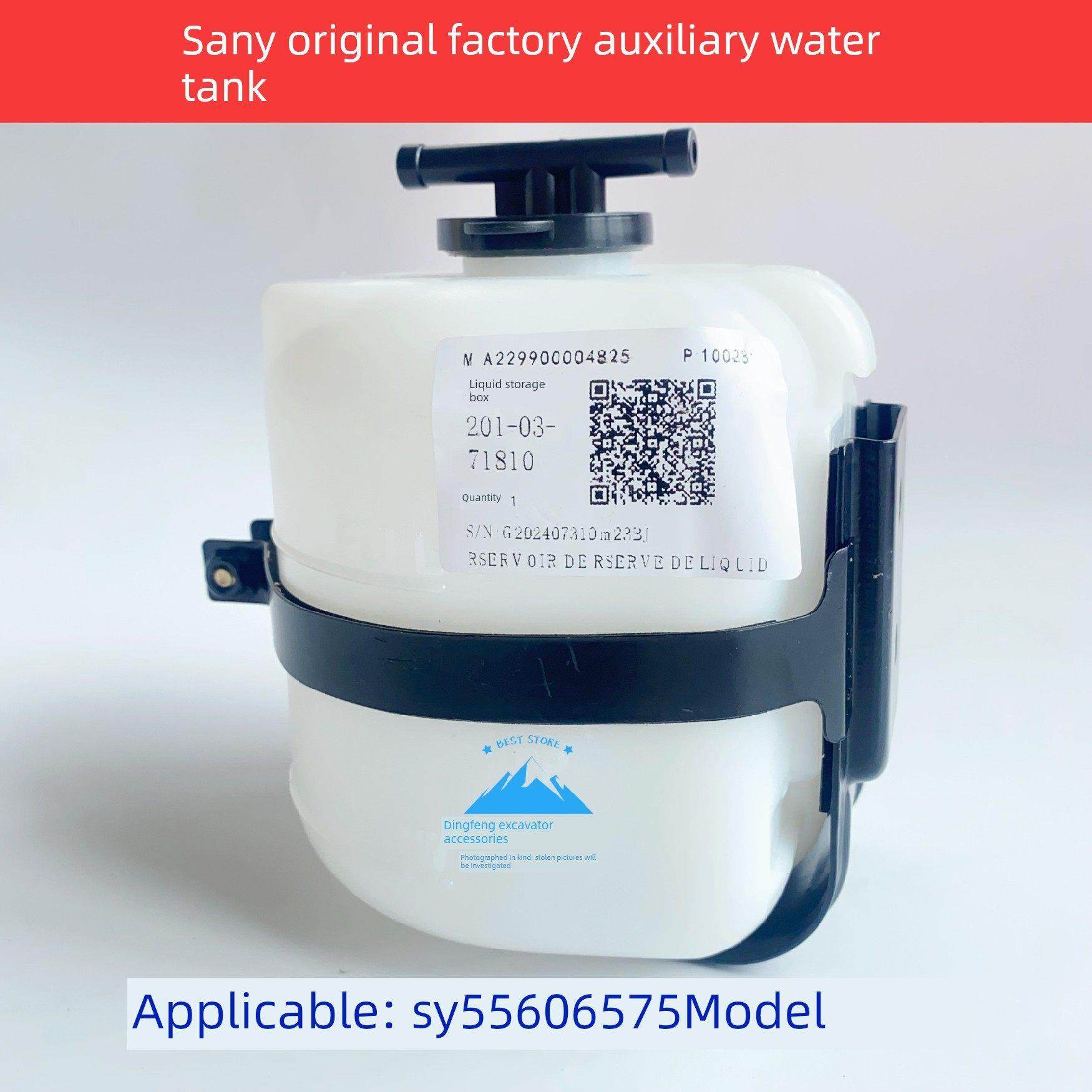 三一挖掘机配件55 60 75 135 副水箱水壶原厂原装小挖副水箱,五金/工具,挖掘机,淘宝优惠券,粉丝福利购,淘宝优惠卷