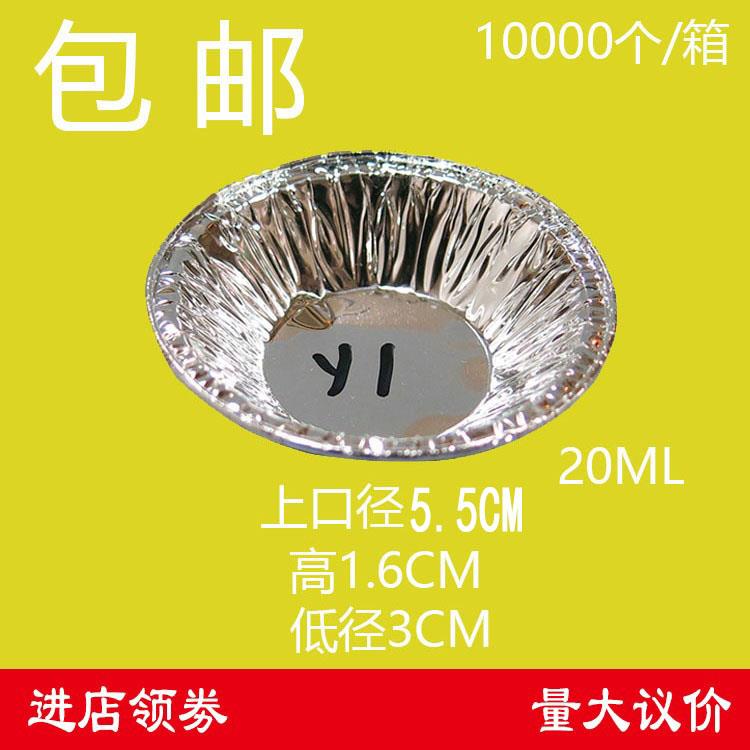 包邮烘焙模具锡纸蛋挞托铝箔蛋挞模蛋糕底托蛋塔托蛋挞杯10000个