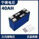 宁德时代3.7V40ah大单体60ah刀片动力方块电动车三元 锂两轮电芯