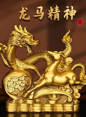 铜龙马精神摆设生肖龙金钱龙家居装饰品中式龙摆件铜马工艺礼品