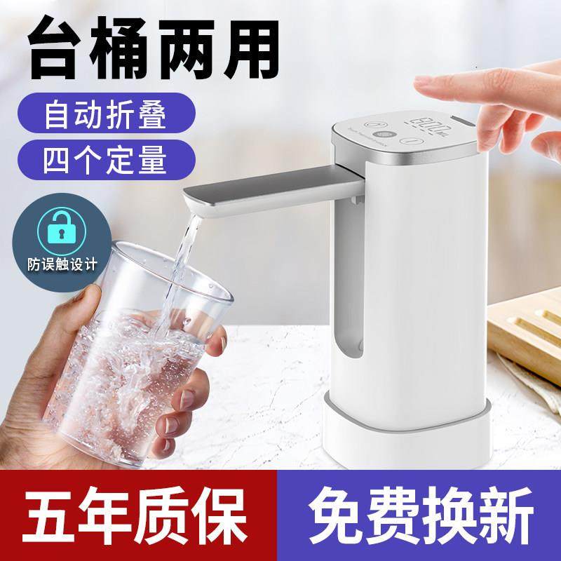 桶装水抽水器出水量大电动饮水机水桶抽水泵可携式自动上水取水器,厨房/烹饪用具,按压式饮水器,淘宝优惠券,粉丝福利购,淘宝优惠卷