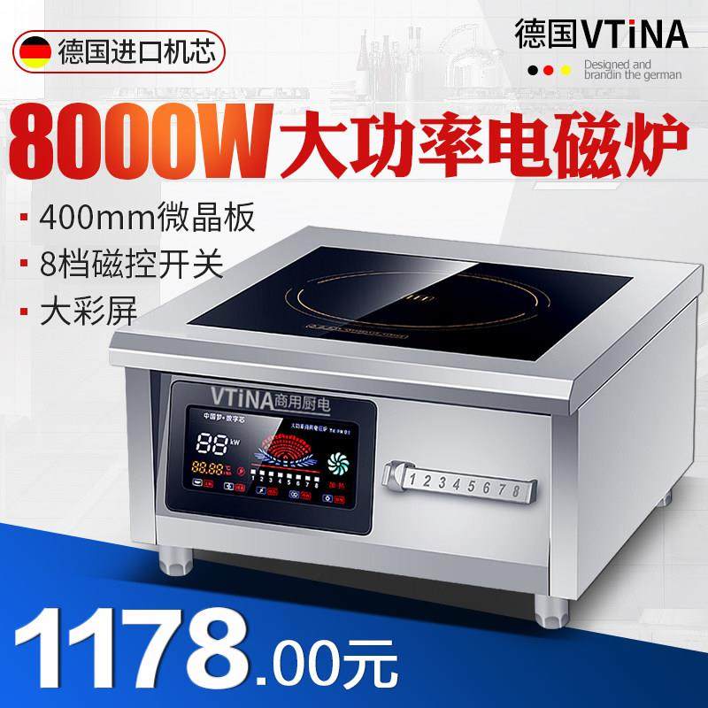 大功率电磁炉8000w单头熬汤炉三相电15kw猛火灶平面电磁灶商用,厨房电器,商用立式电磁炉/电陶炉,淘宝优惠券,粉丝福利购,淘宝优惠卷