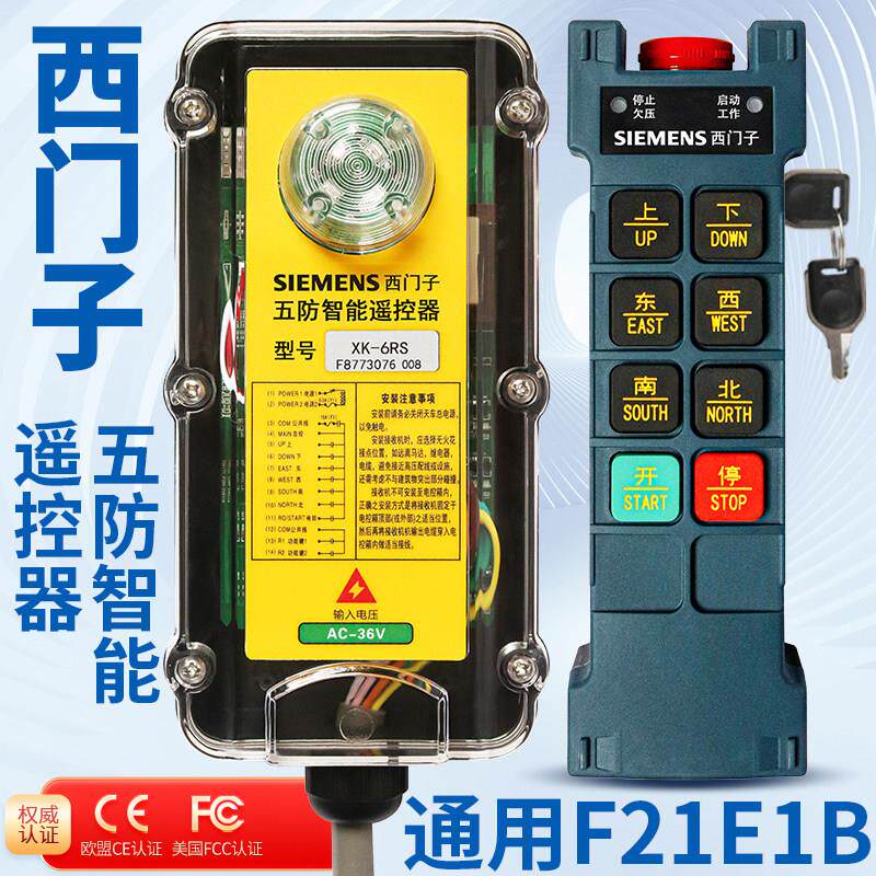 工业无线 线遥控器F21-E1B起重机电动吊车天行车五防航吊钥匙遥控