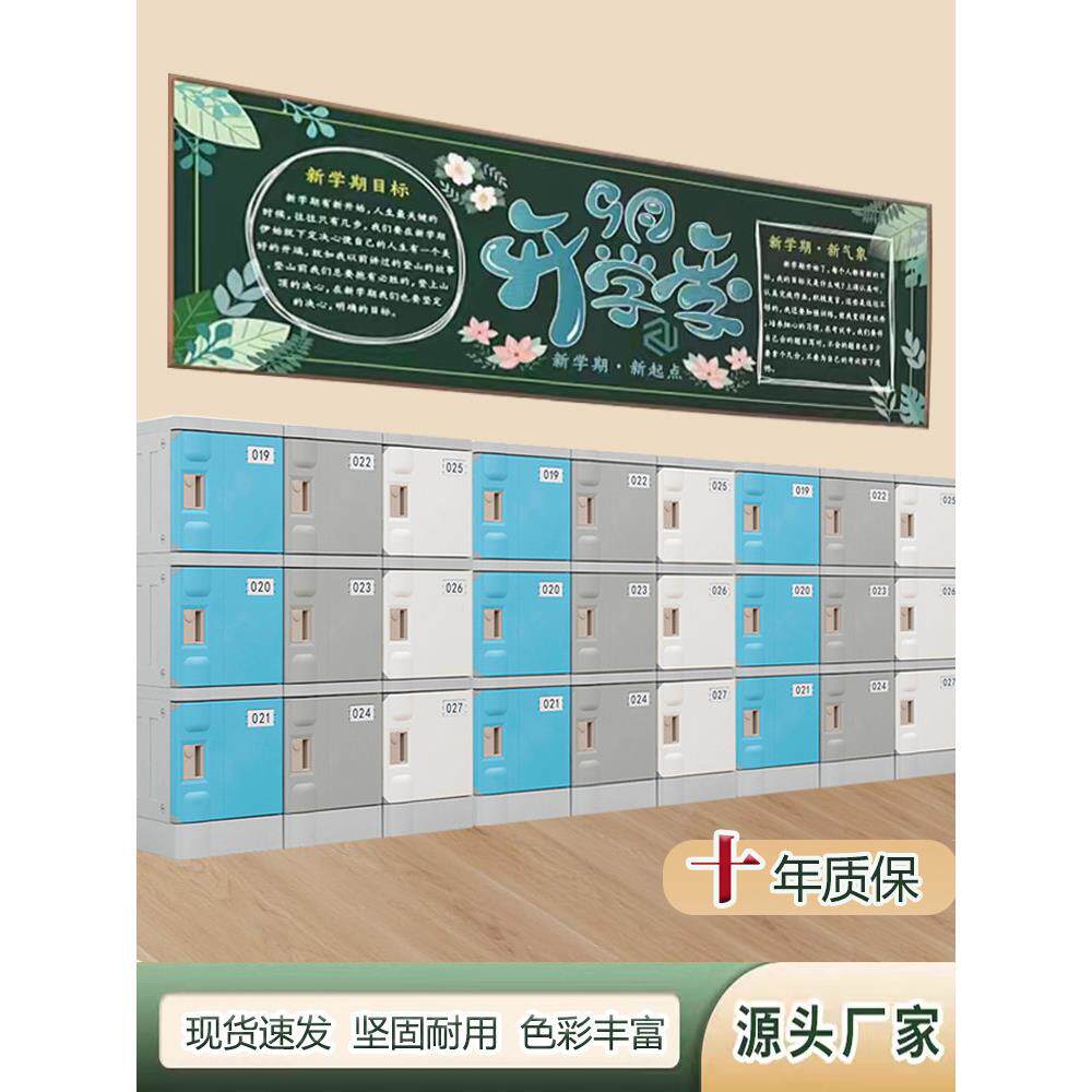 ABS塑料学生书包柜教室学校班级带锁储物柜中小学生彩色书本收纳
