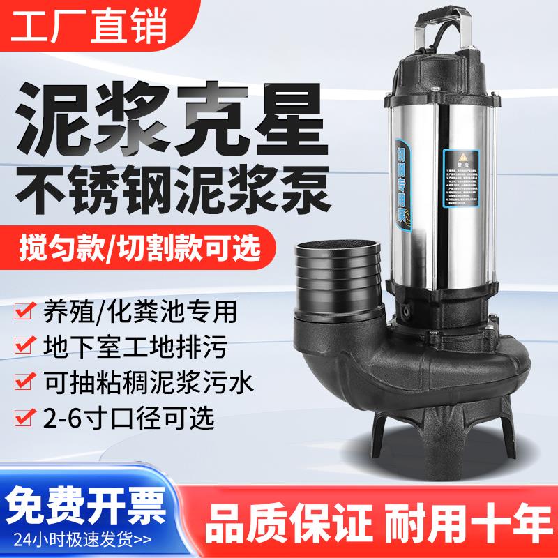 污水泵家用220V切割式化粪池抽粪泥浆排污泵小型抽水机潜水泵380V