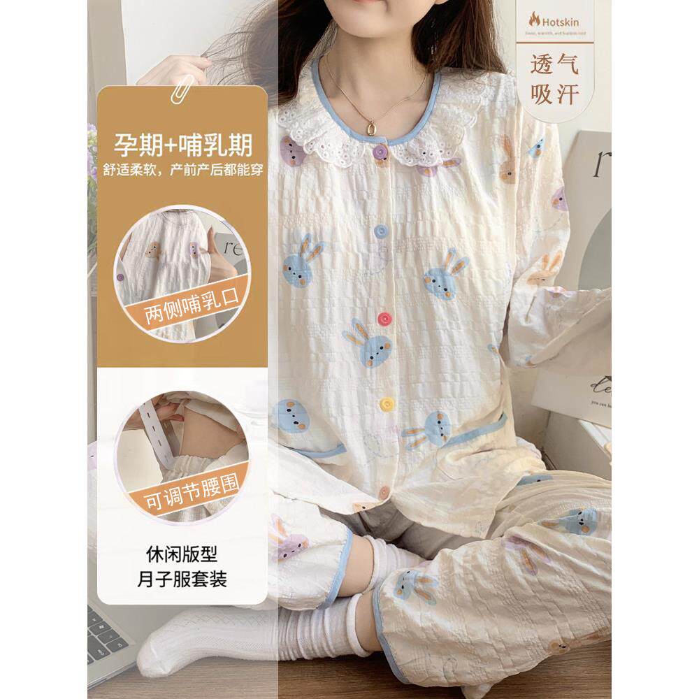 月子服春夏季泡泡棉邹布薄款产后哺乳期孕妇睡衣女春秋产妇家居服