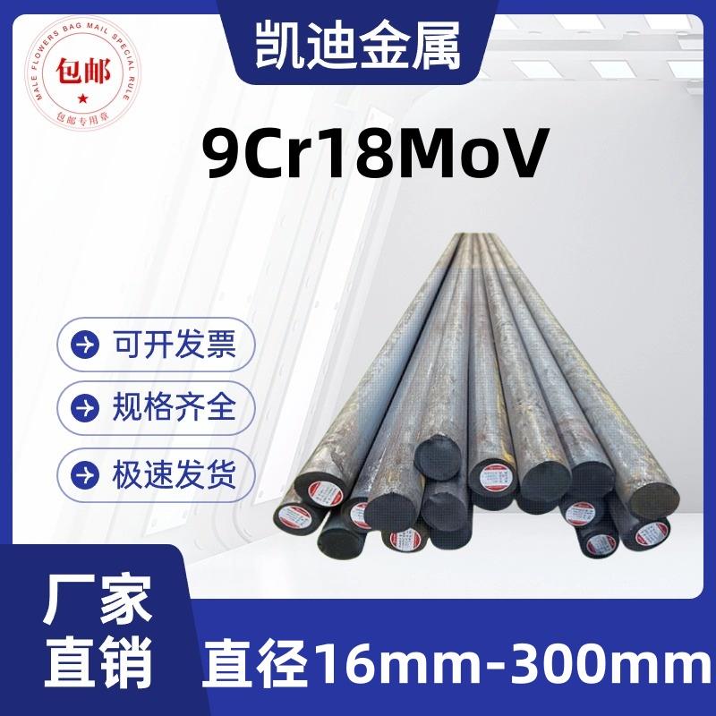 不锈铁9Cr18MoV SUS440B不锈钢 1.4112圆钢 圆棒 光圆 毛棒