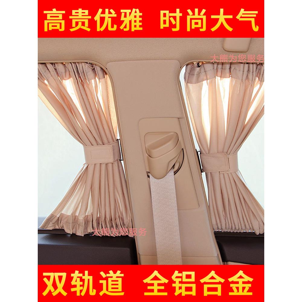 双轨道式遮阳帘汽车车窗帘车窗车载防晒车用滑轨拉布轿车帘子隐私