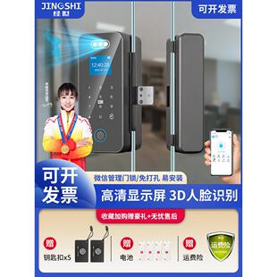 玻璃门密码锁办公室指纹锁免开孔单双门有框门远程人脸门禁电子锁