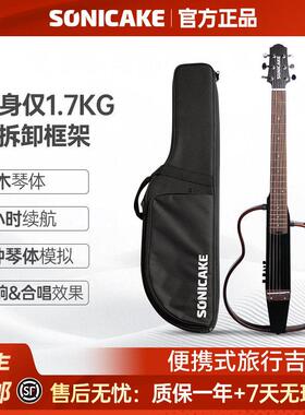 Sonicake旅行吉他安静实木练琴可携式吉他初学者琴入门智能电箱音