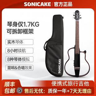 Sonicake旅行吉他安静实木练琴可携式吉他初学者琴入门智能电箱音