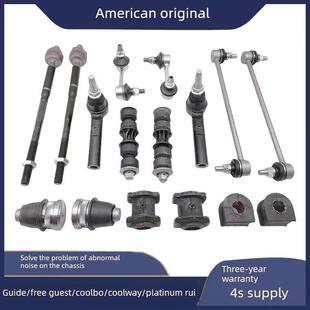 适用于吉普指南针弗里曼酷博酷威白金舵机球头平衡杆内外前后拉杆